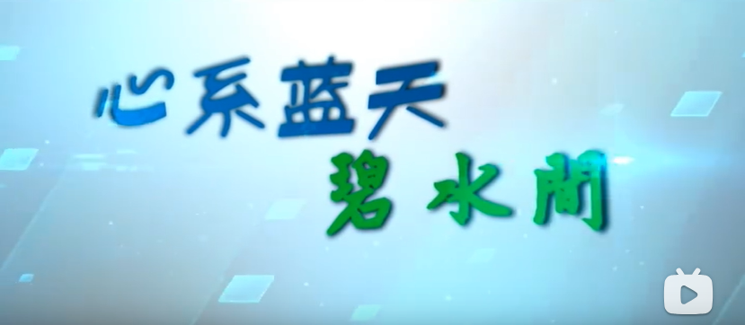 【20周年宣传片】